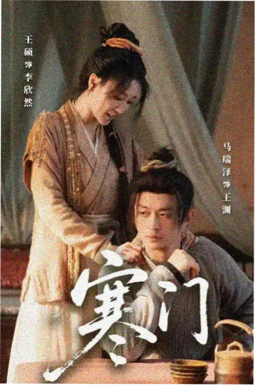 女士的品格 剧情海报